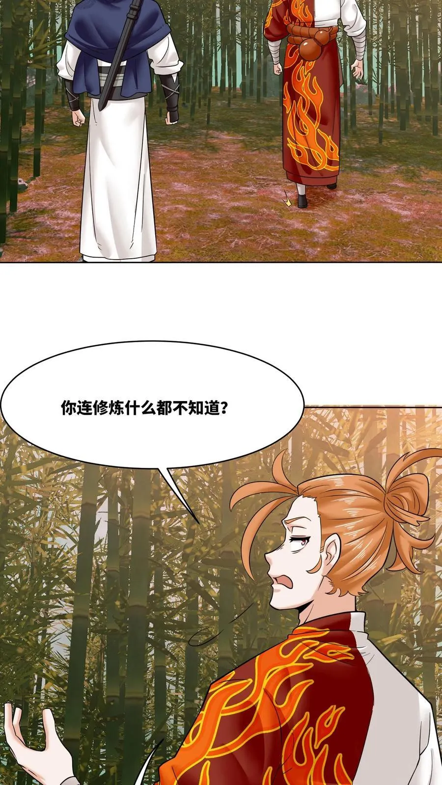 第192话 第18页