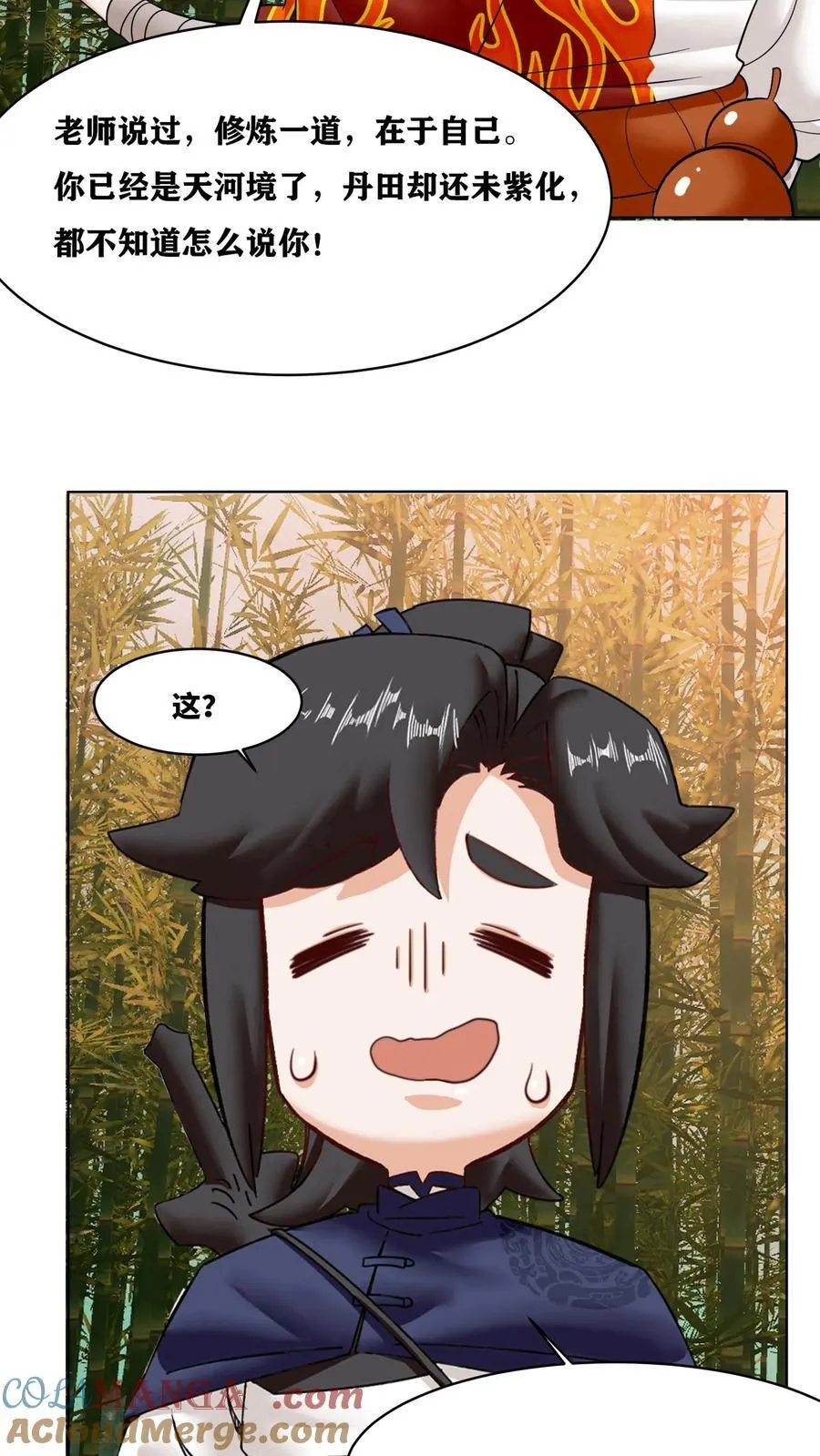 第192话 第19页