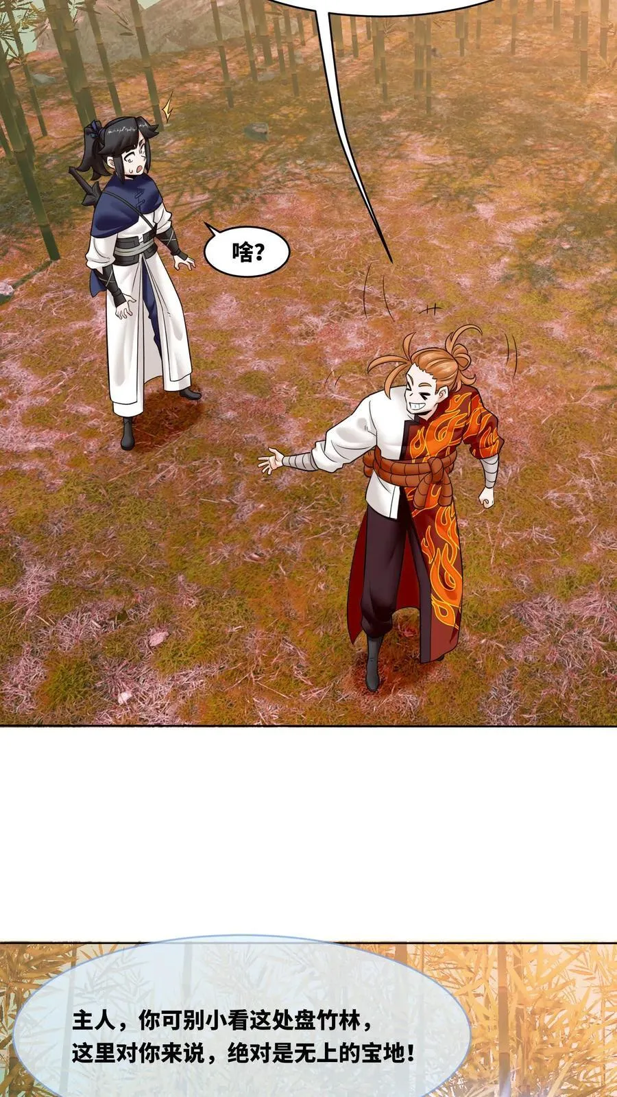 第192话 第21页
