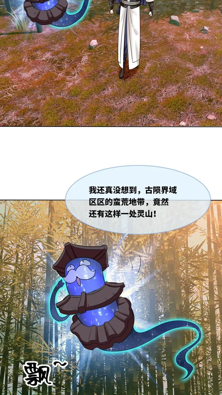 第192话 第23页