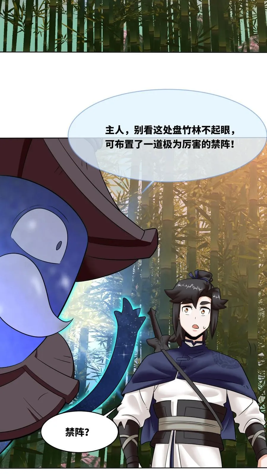 第192话 第24页