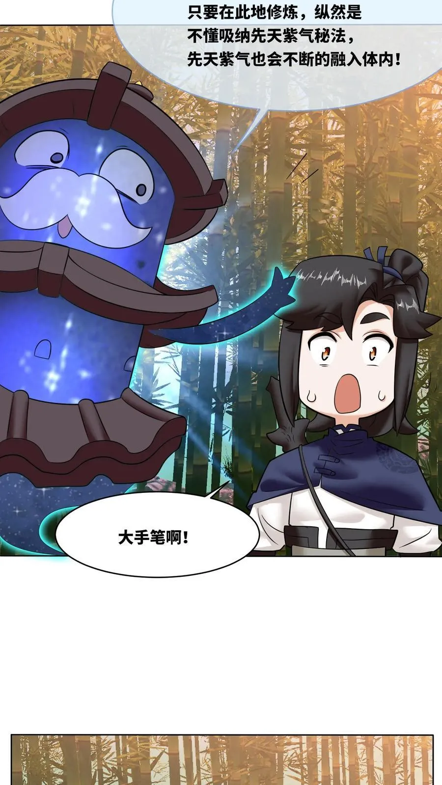第192话 第26页