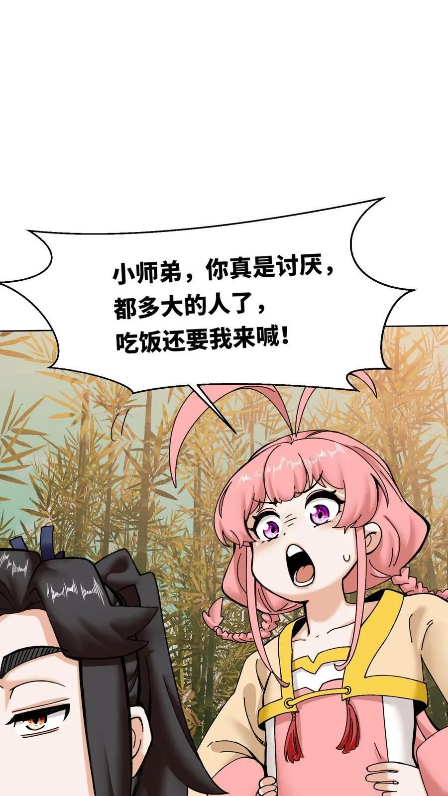 第192话 第29页