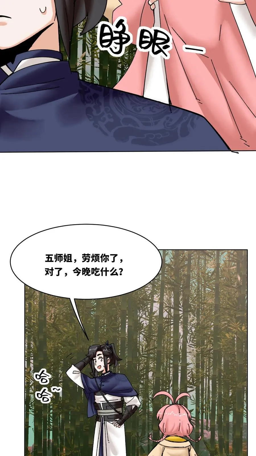 第192话 第30页