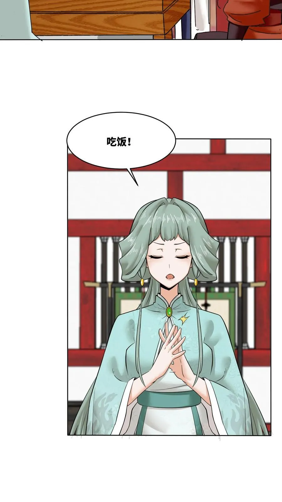 第192话 第33页