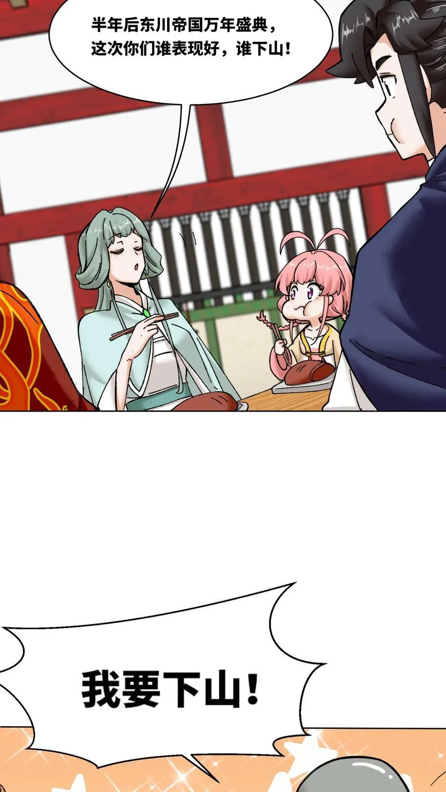第192话 第35页