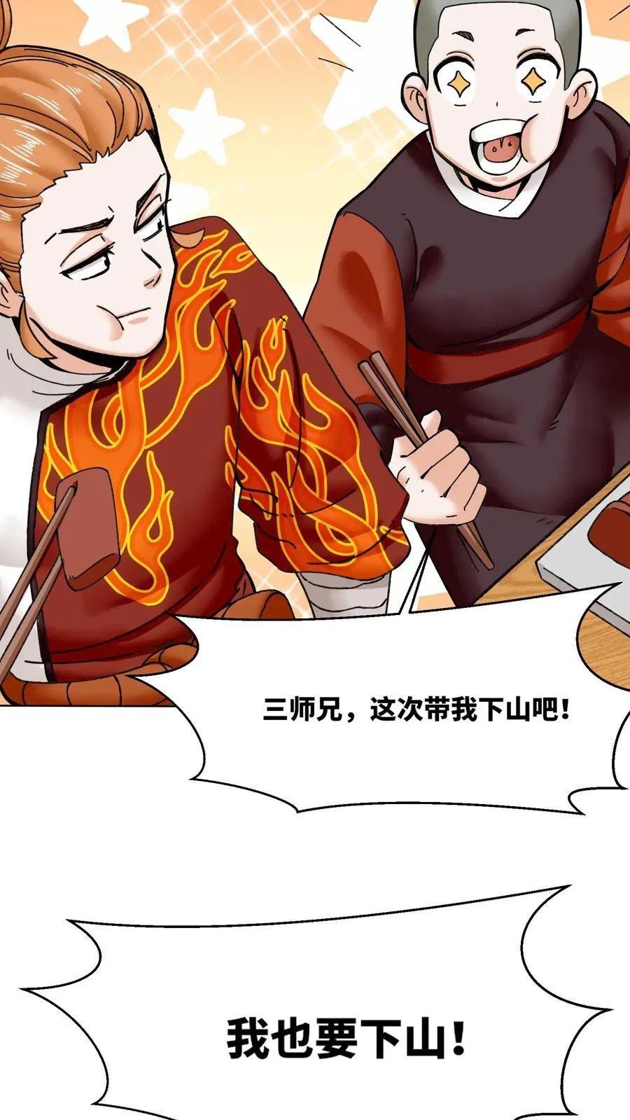 第192话 第36页