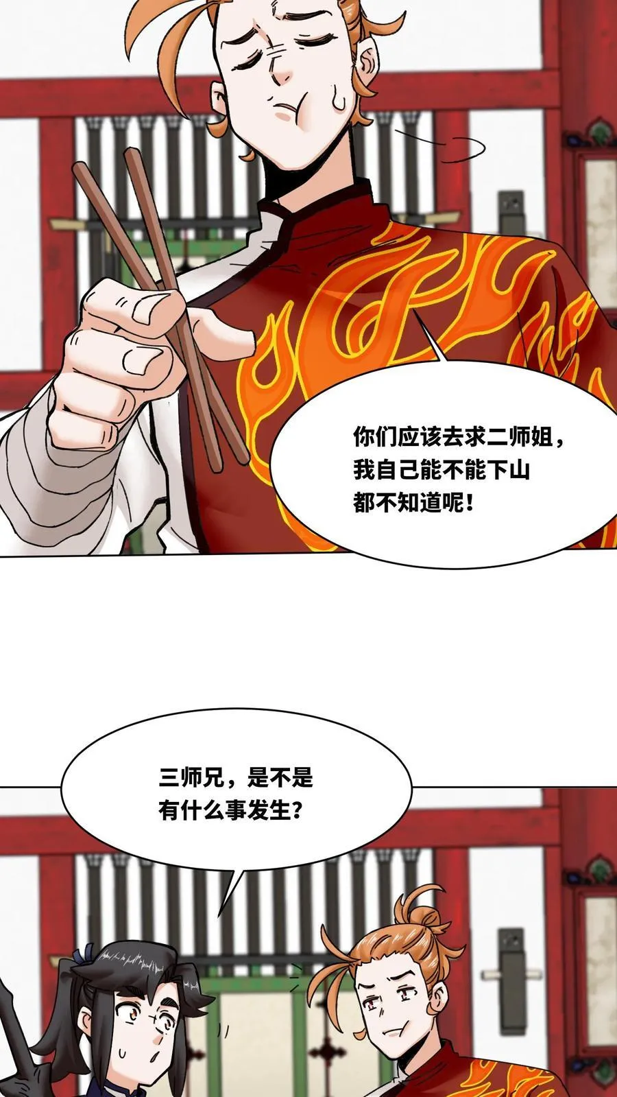 第192话 第38页