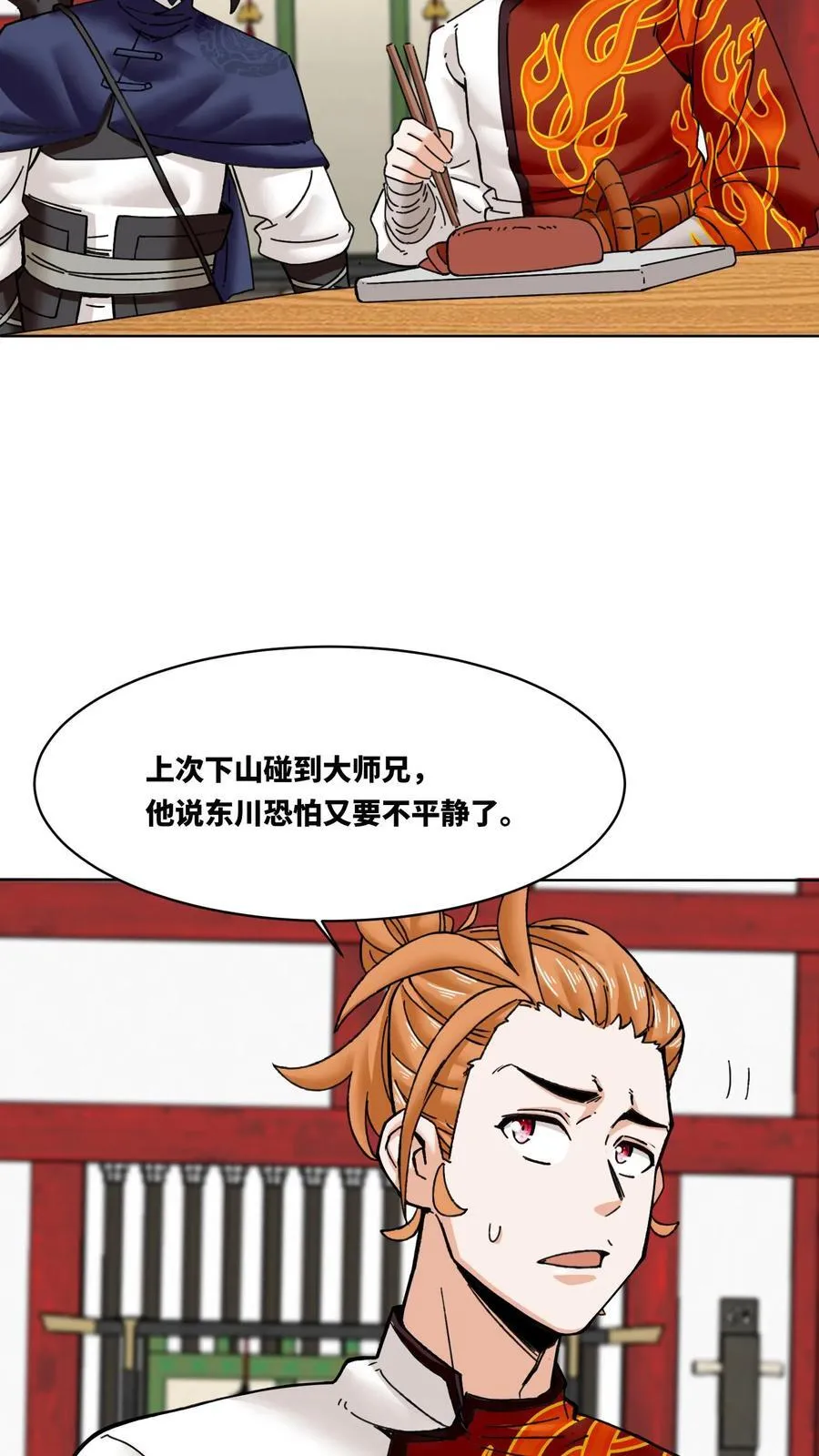 第192话 第39页