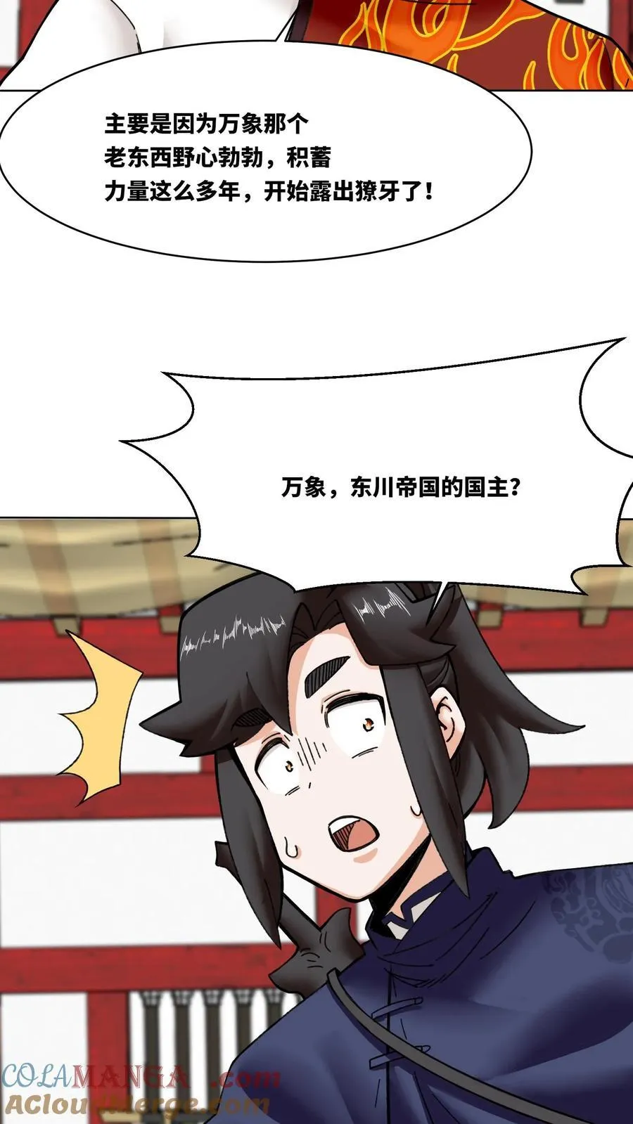 第192话 第40页