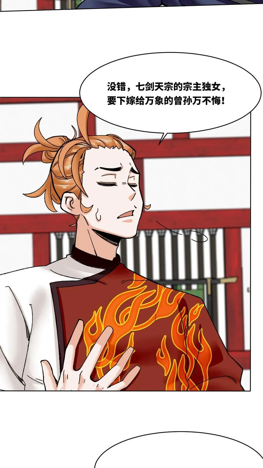 第192话 第41页