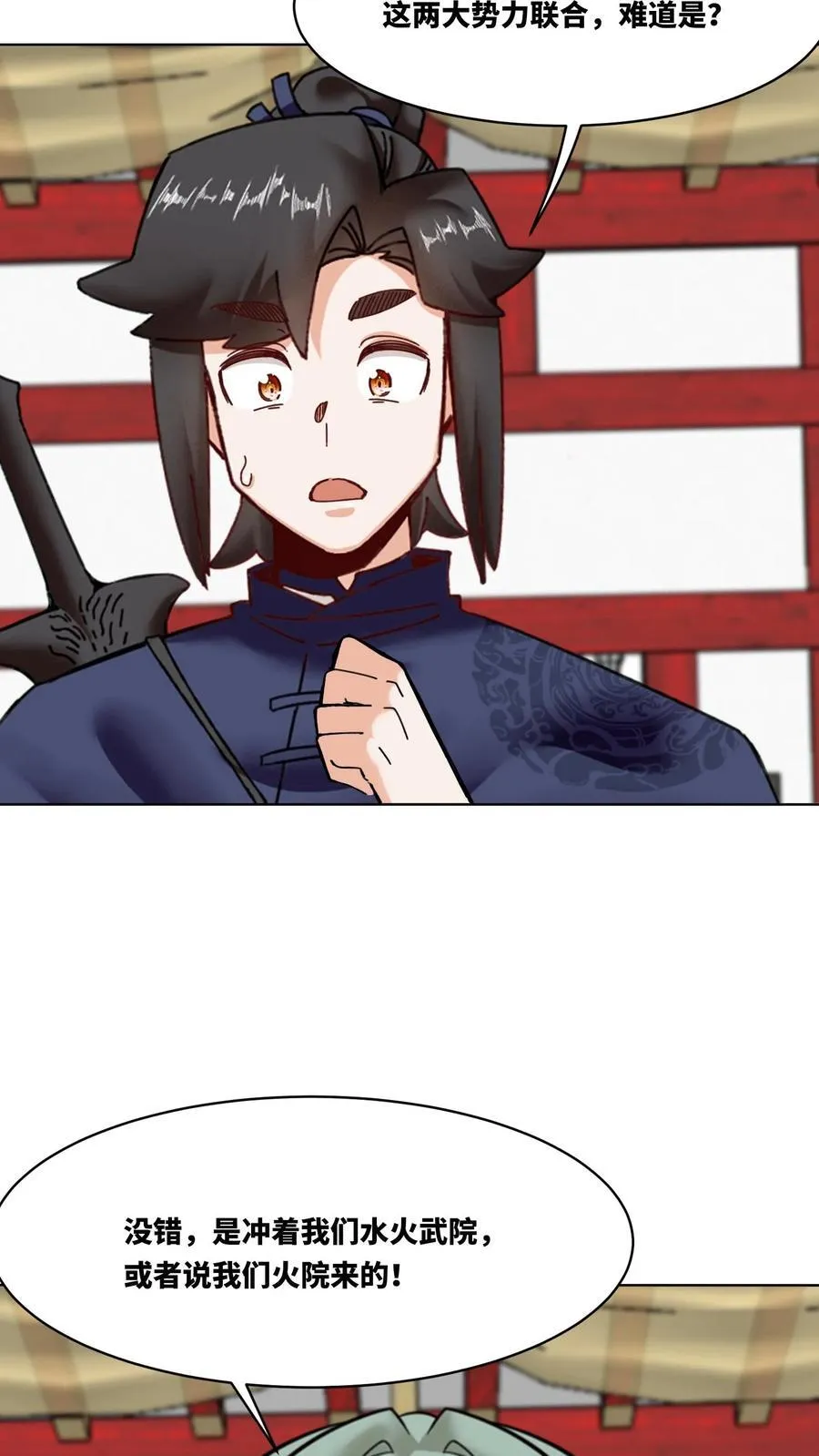 第192话 第42页