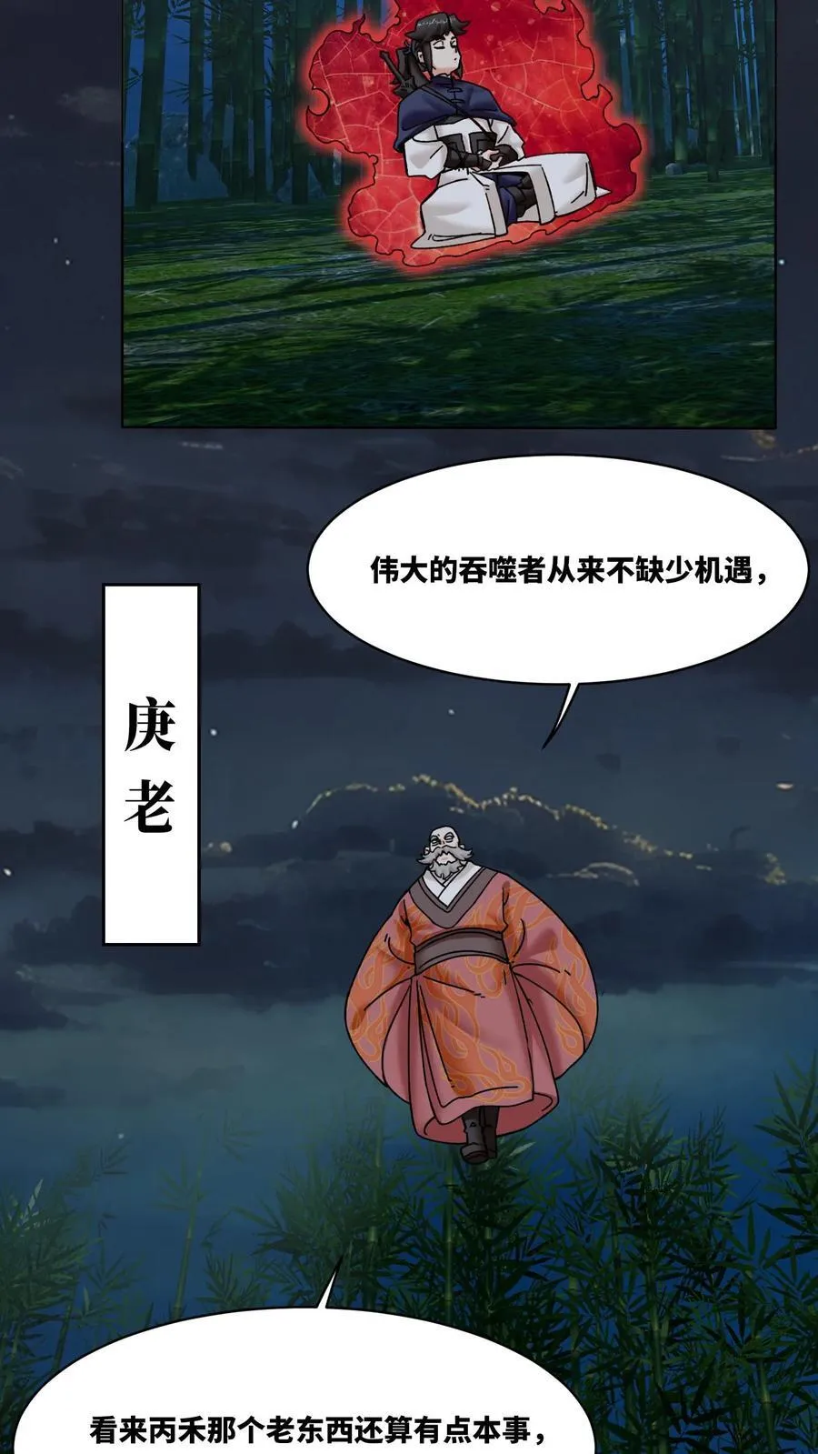 第192话 第45页