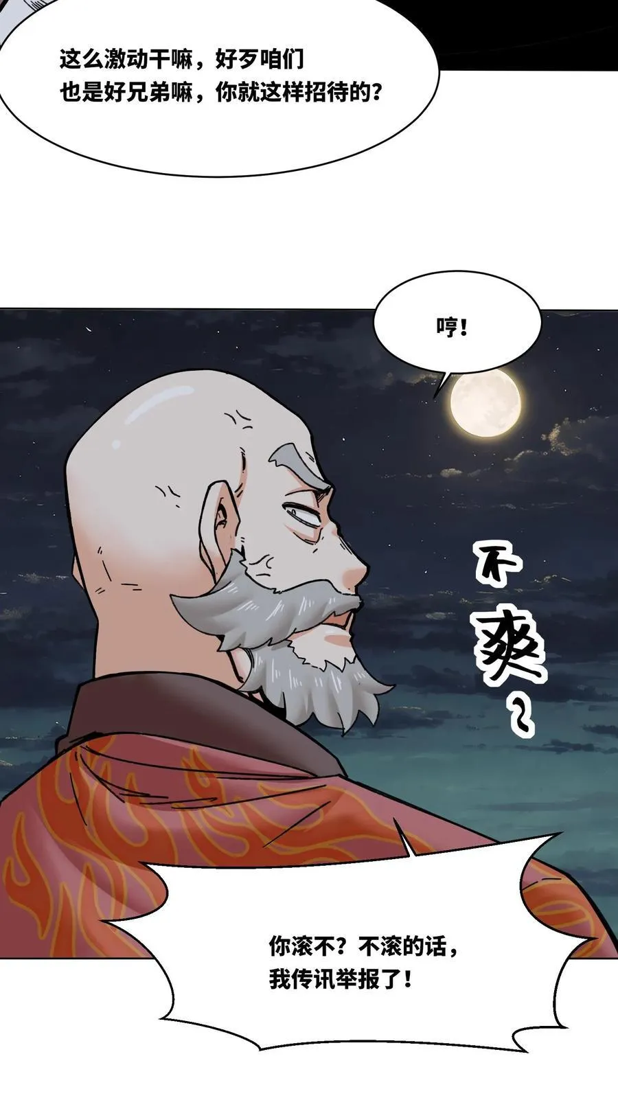 第192话 第48页