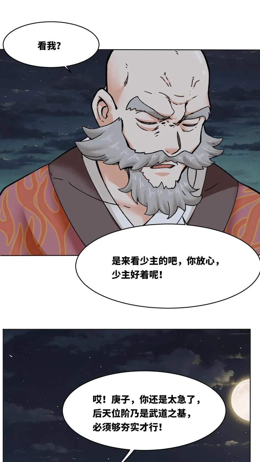 第192话 第50页