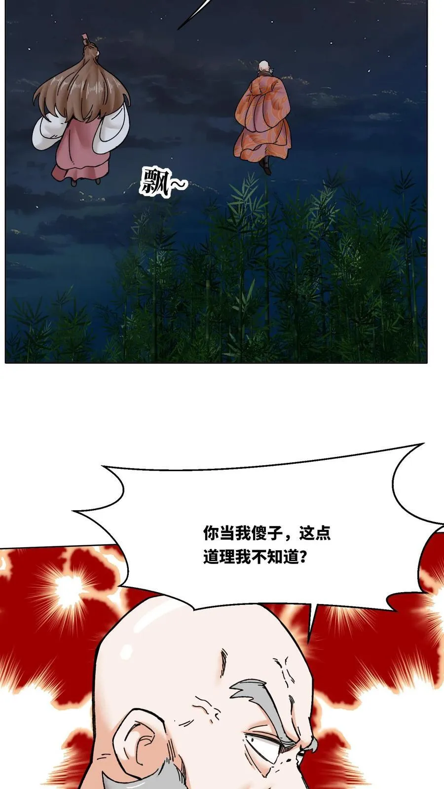 第192话 第51页