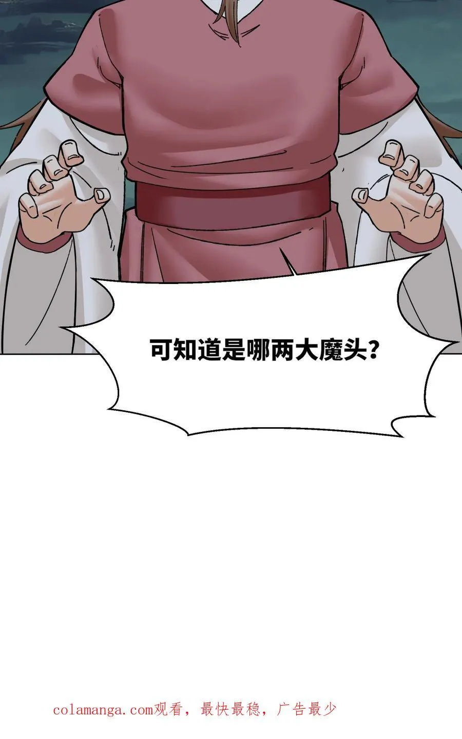 第192话 第53页