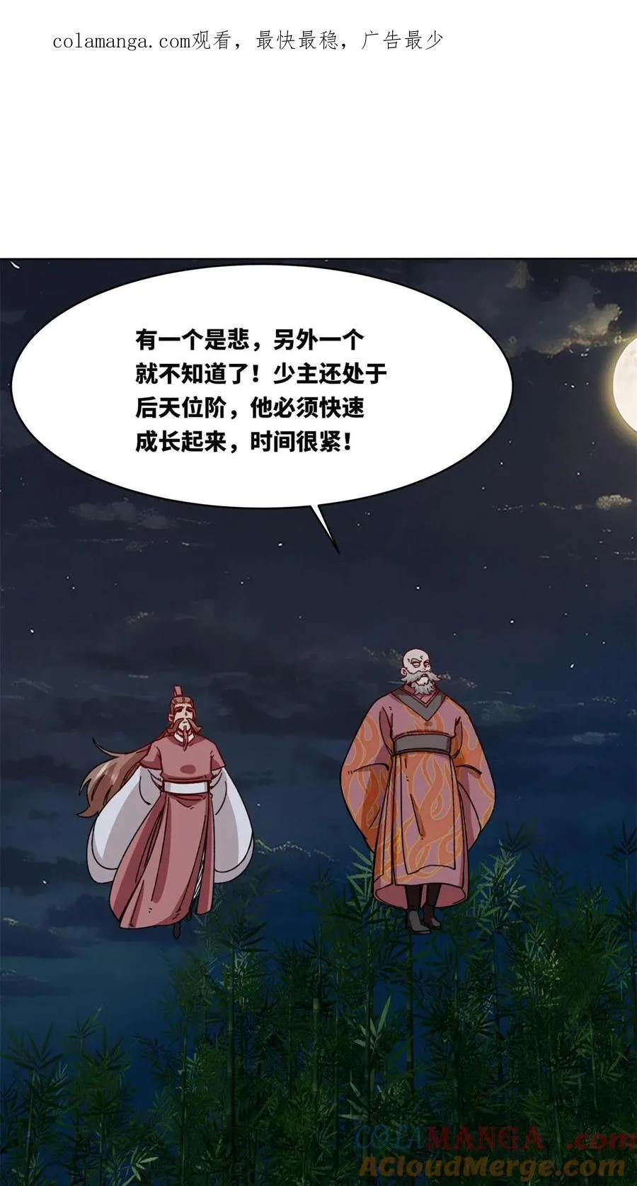 第193话 第1页