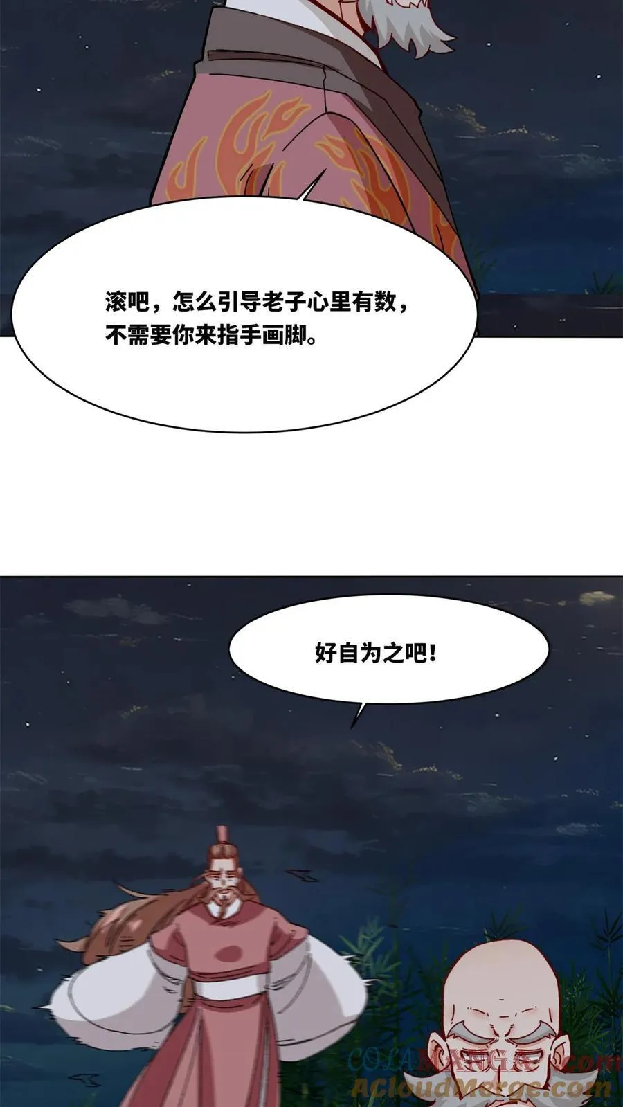 第193话 第3页