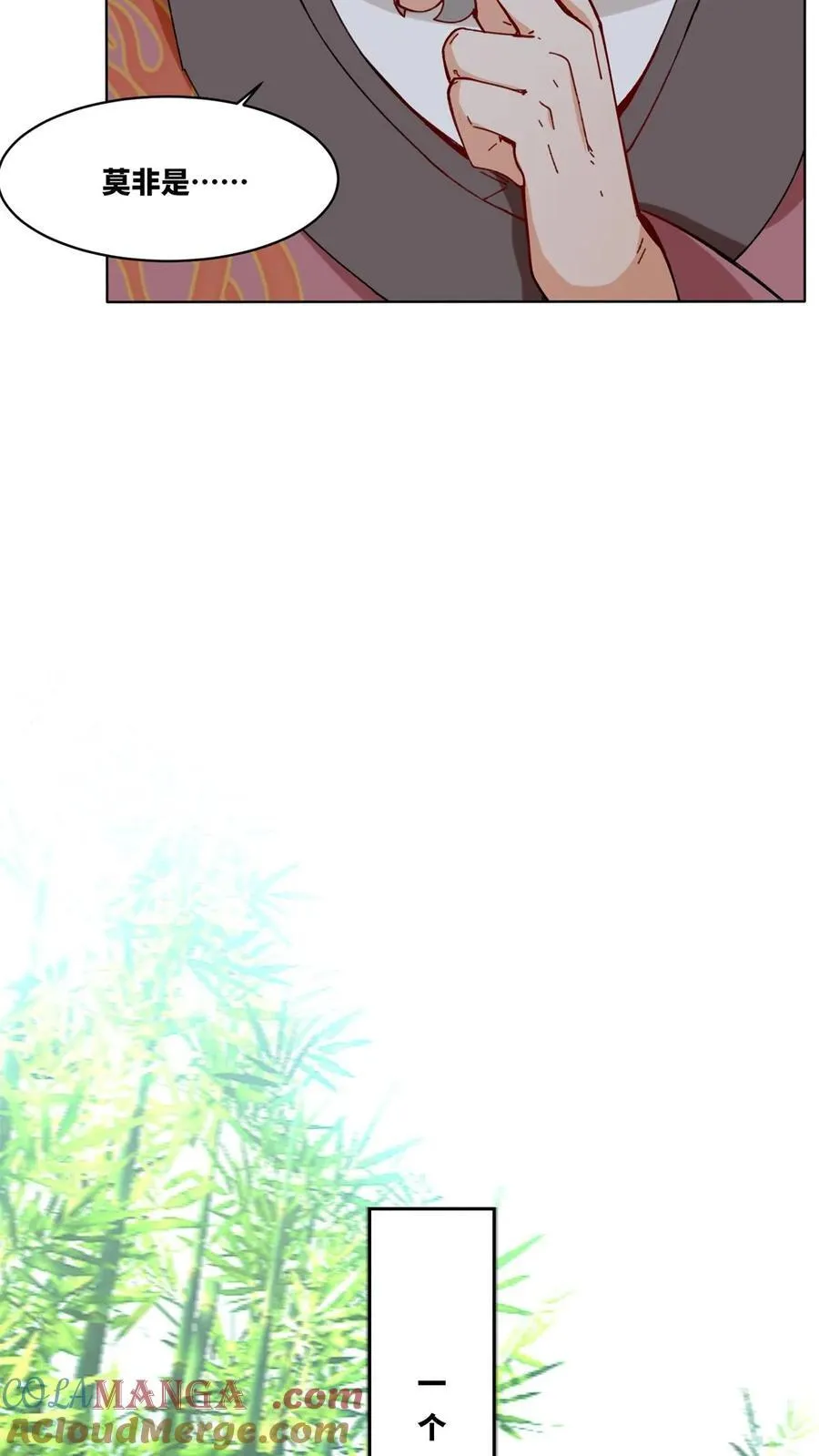第193话 第5页