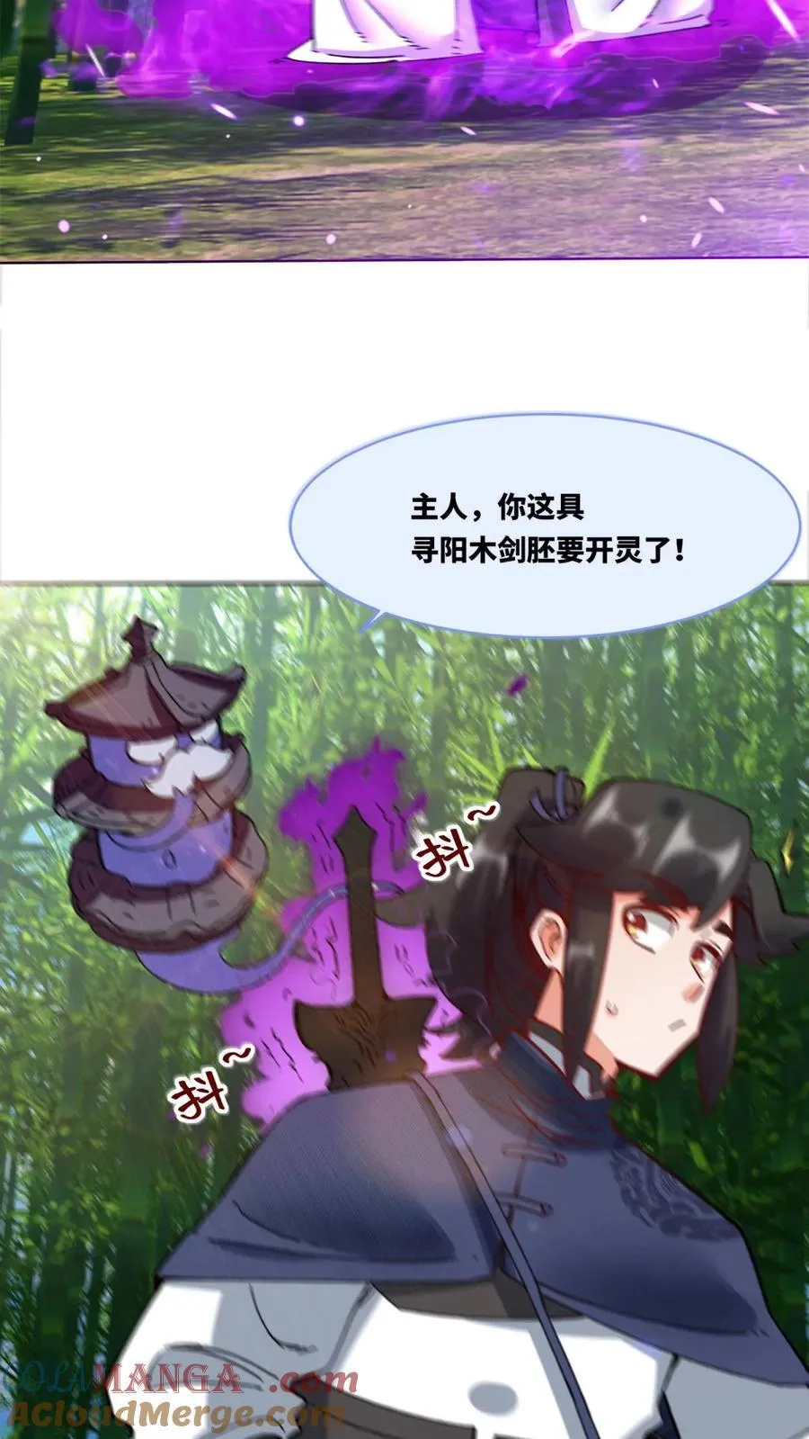 第193话 第7页