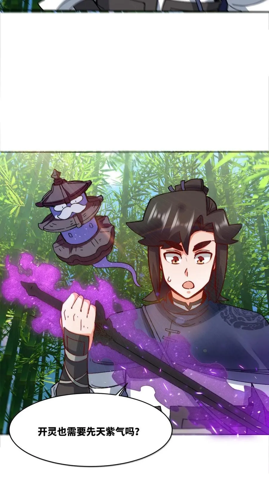 第193话 第8页