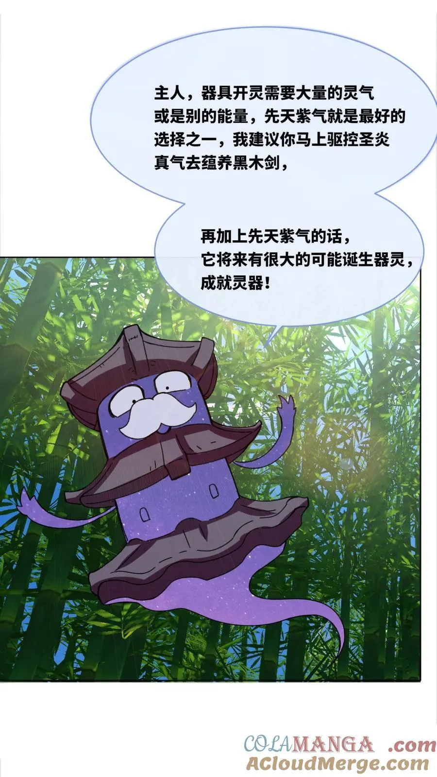 第193话 第9页