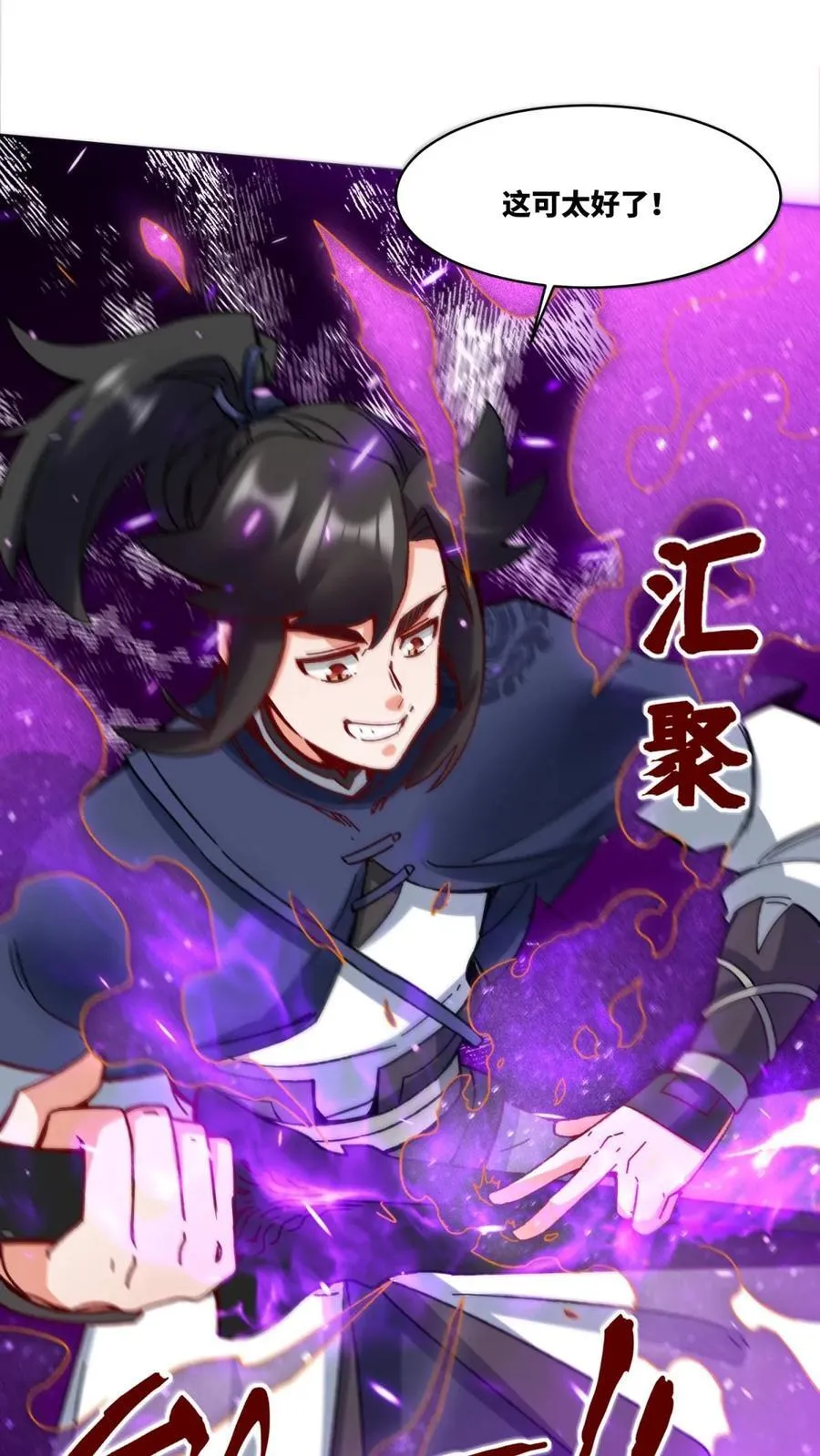 第193话 第10页