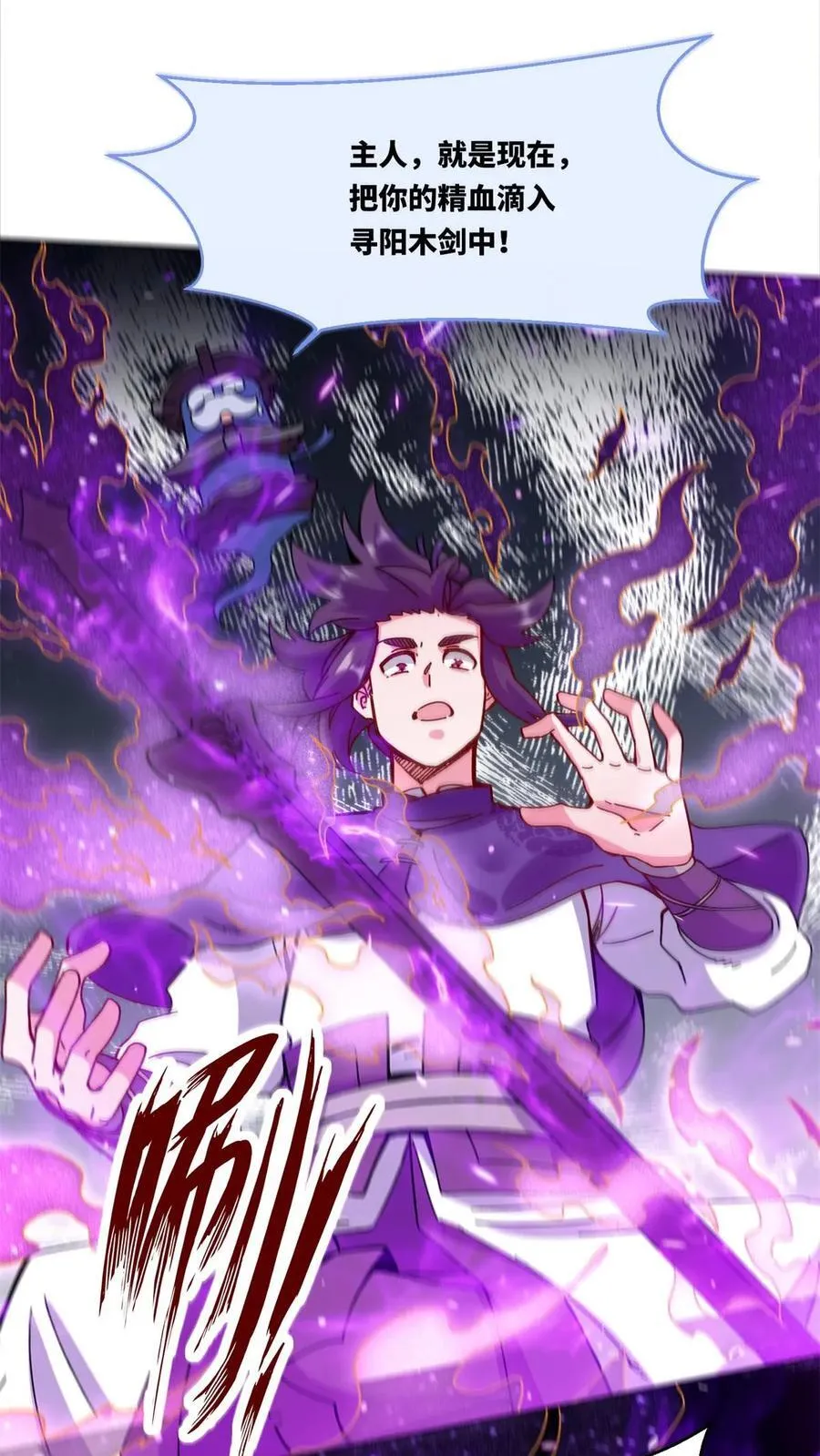 第193话 第12页