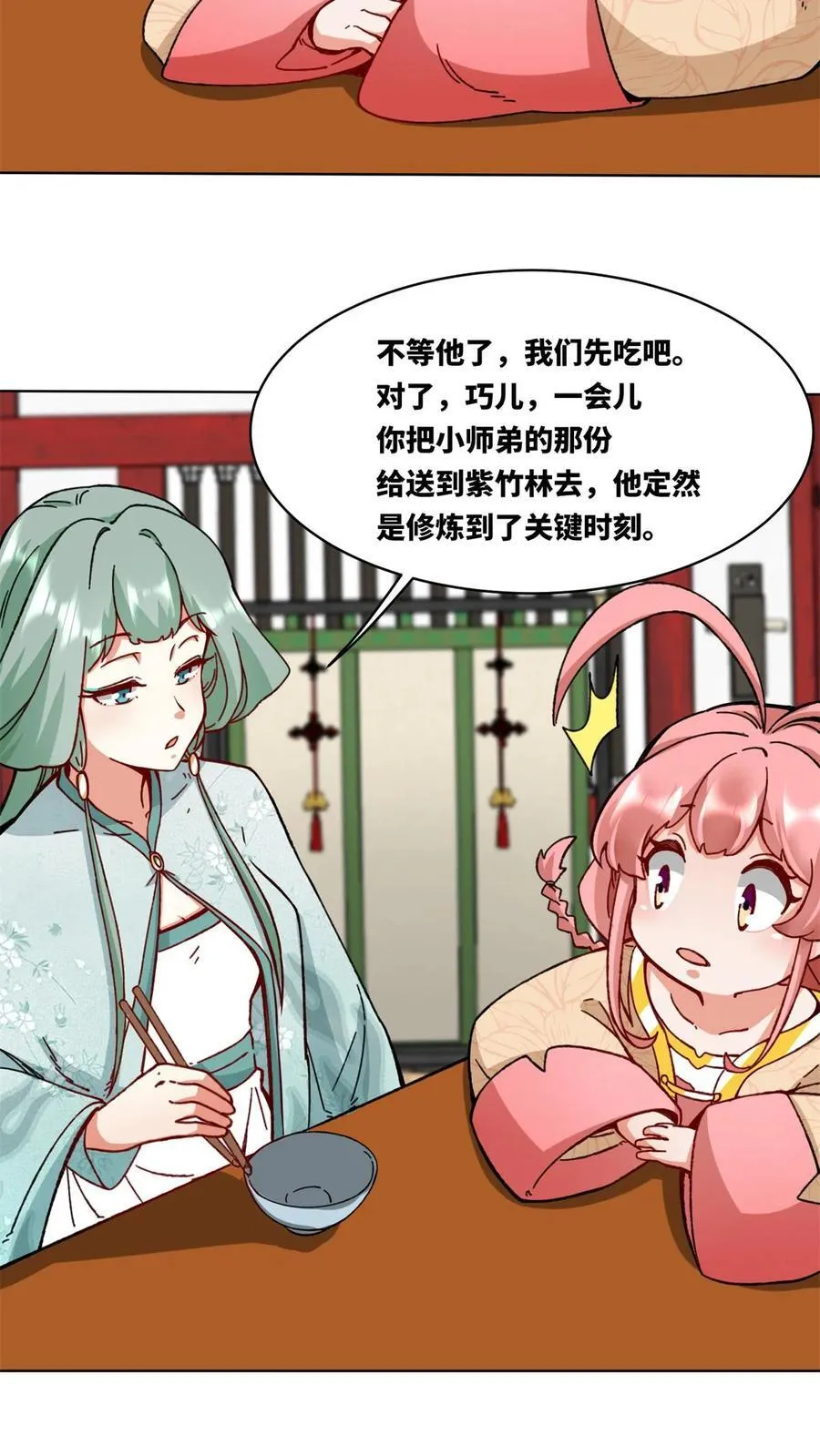 第193话 第16页