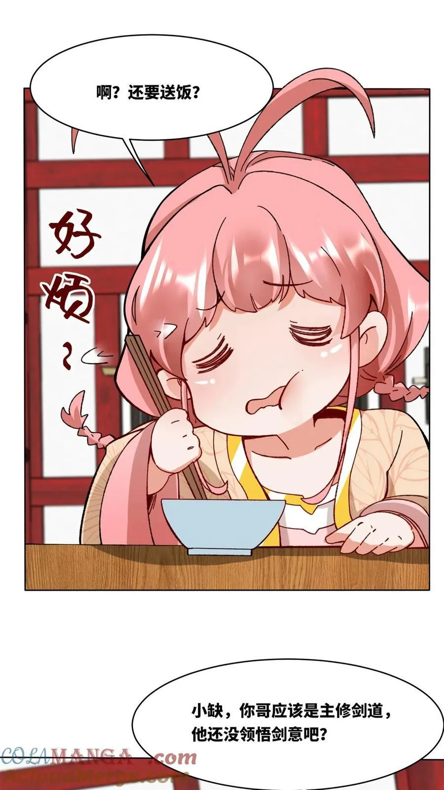 第193话 第17页