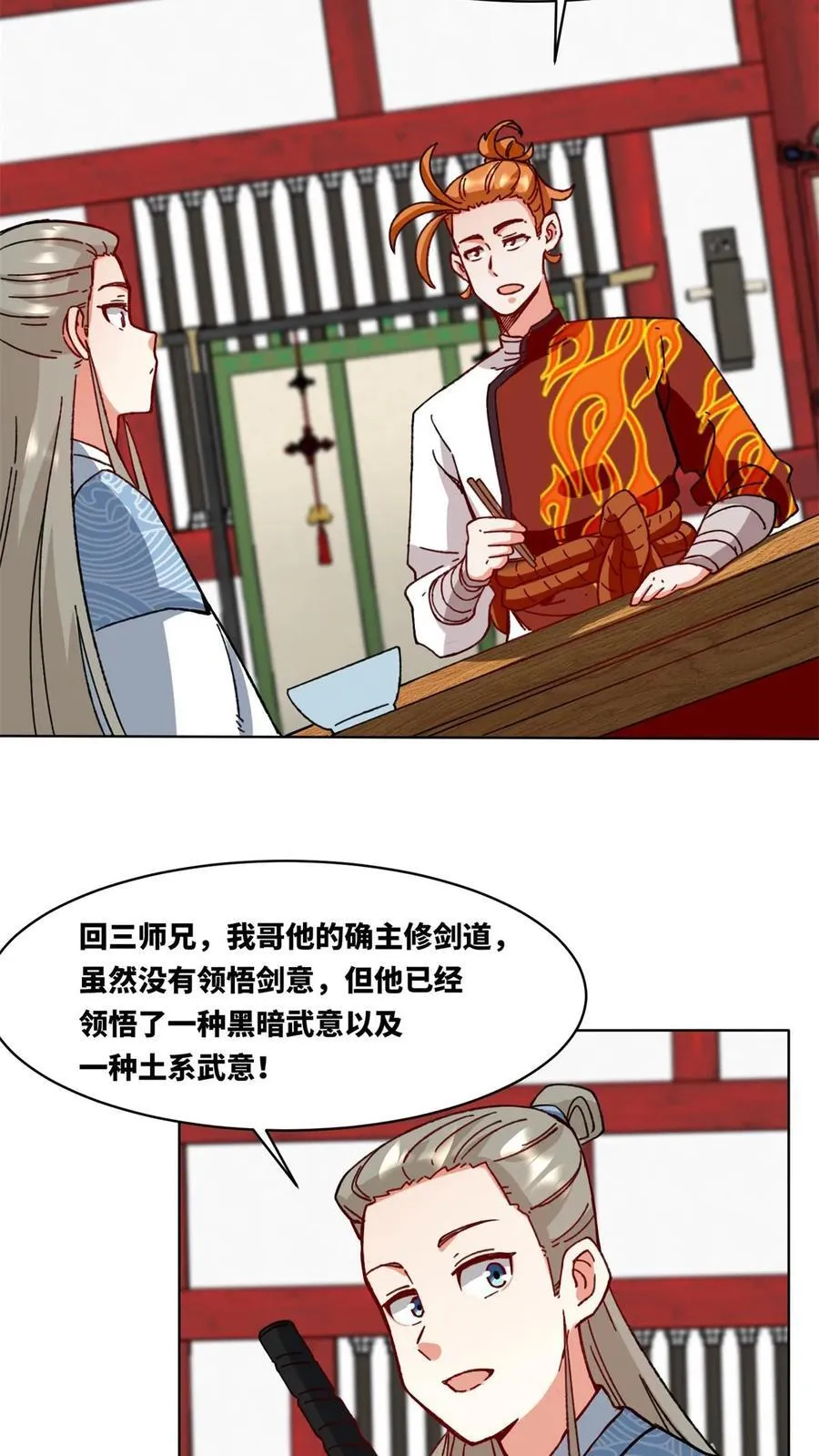 第193话 第18页
