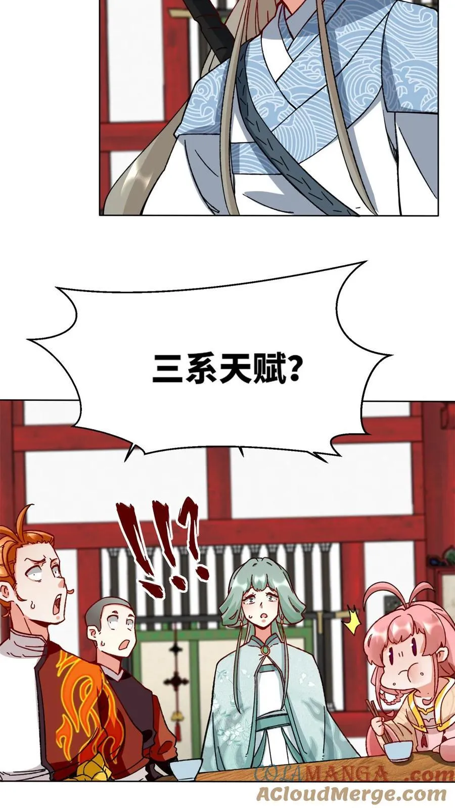 第193话 第19页