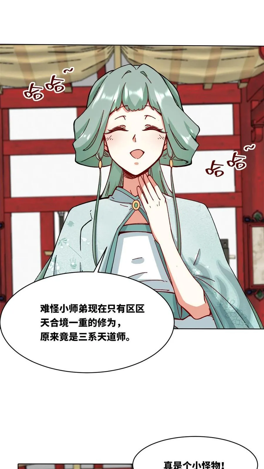 第193话 第20页