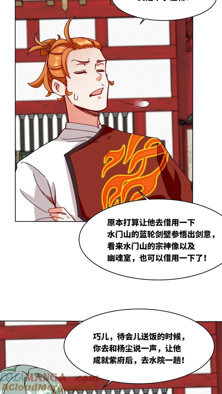 第193话 第21页