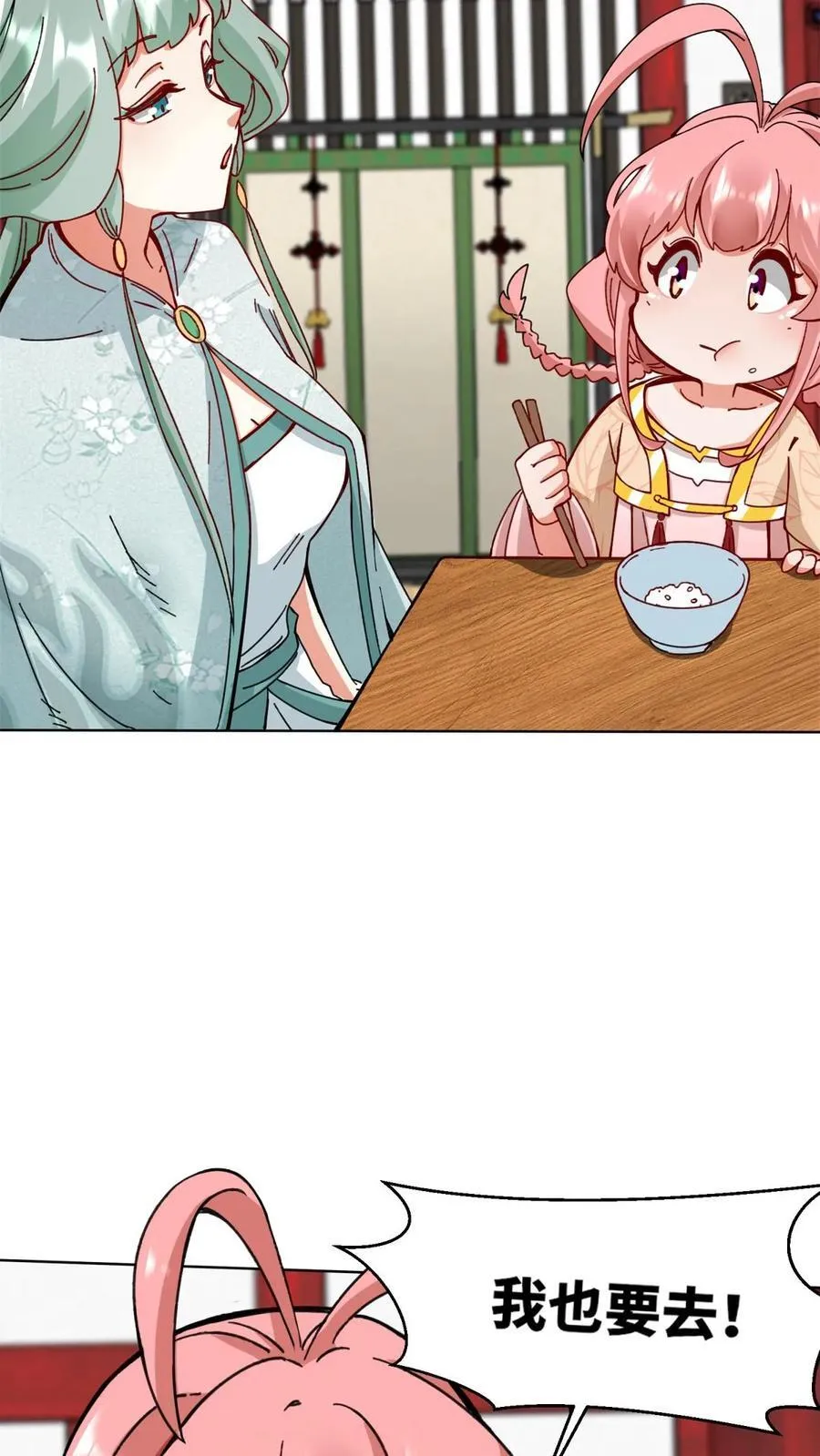 第193话 第22页