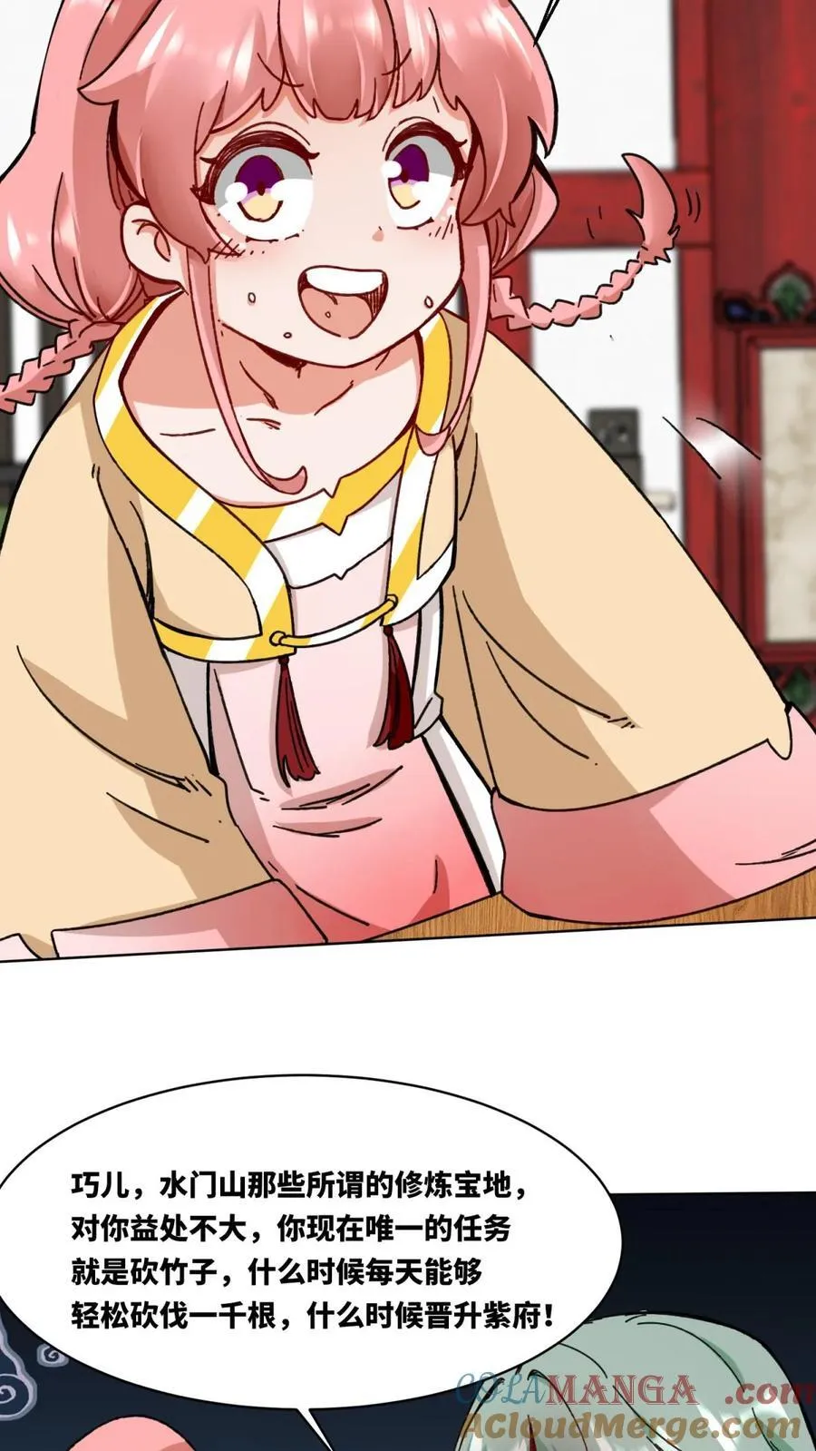 第193话 第23页