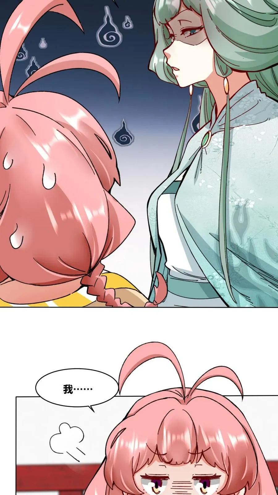 第193话 第24页