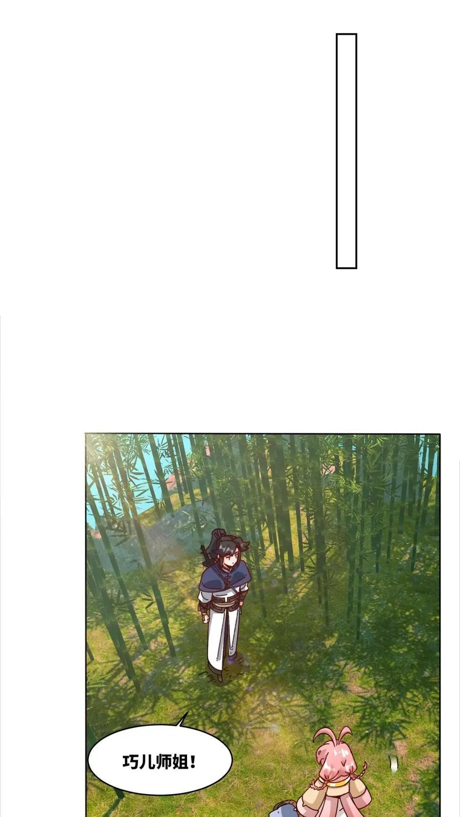 第193话 第26页