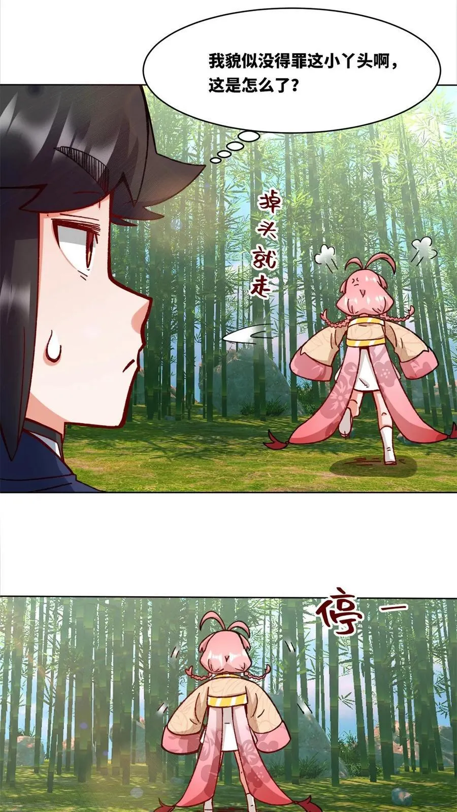 第193话 第28页