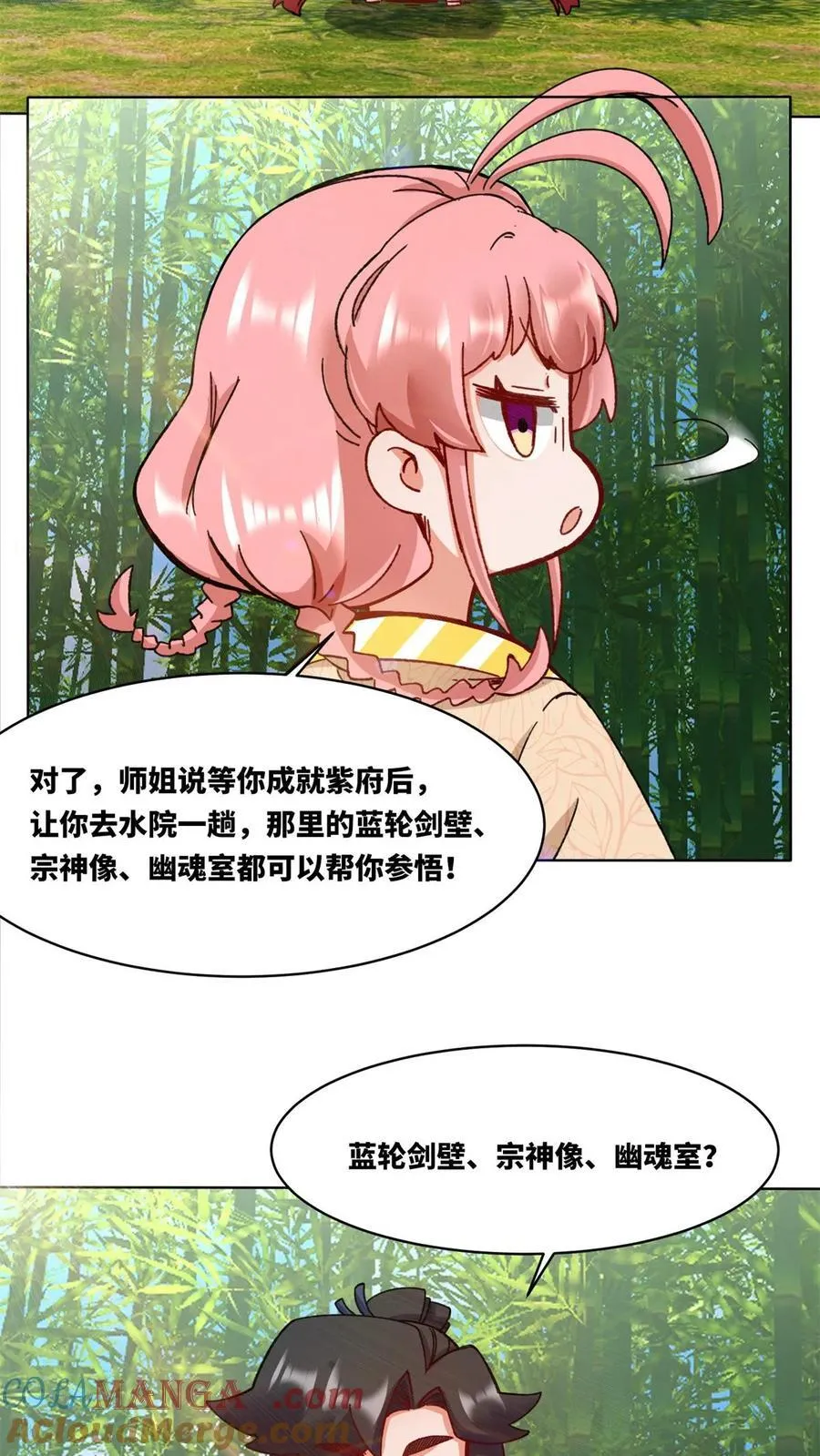 第193话 第29页