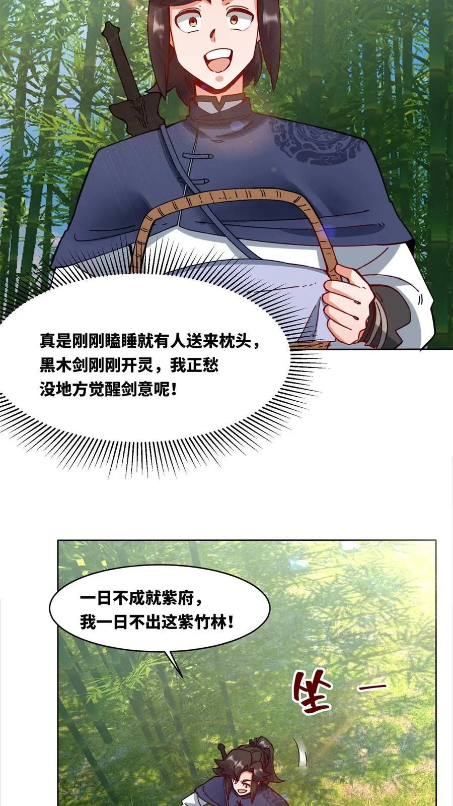 第193话 第30页