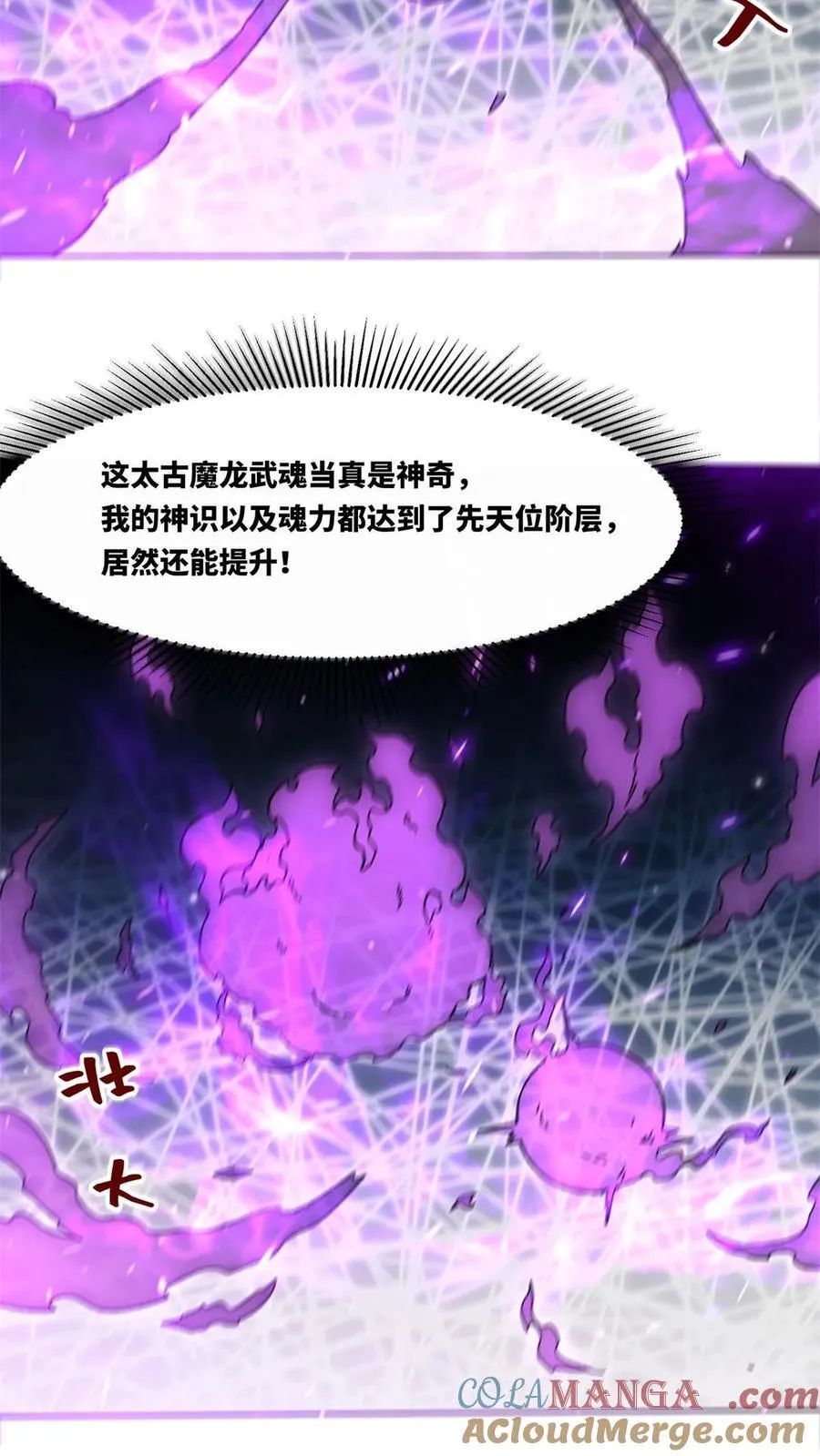 第193话 第35页