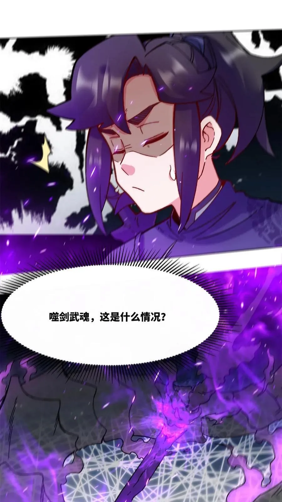 第193话 第36页