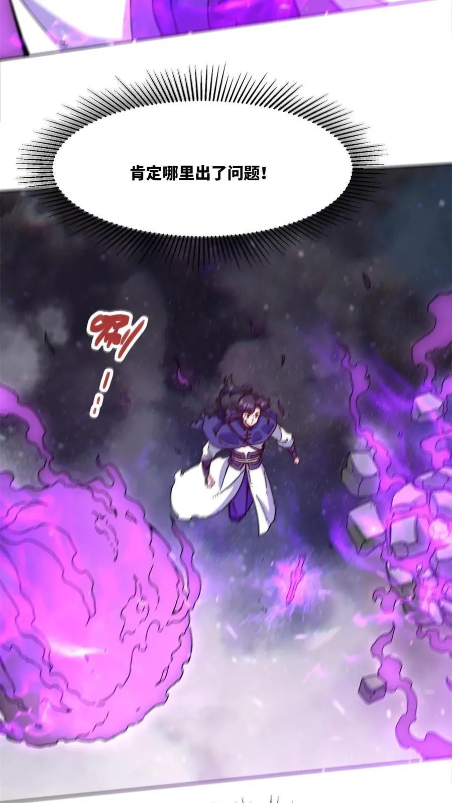 第193话 第38页