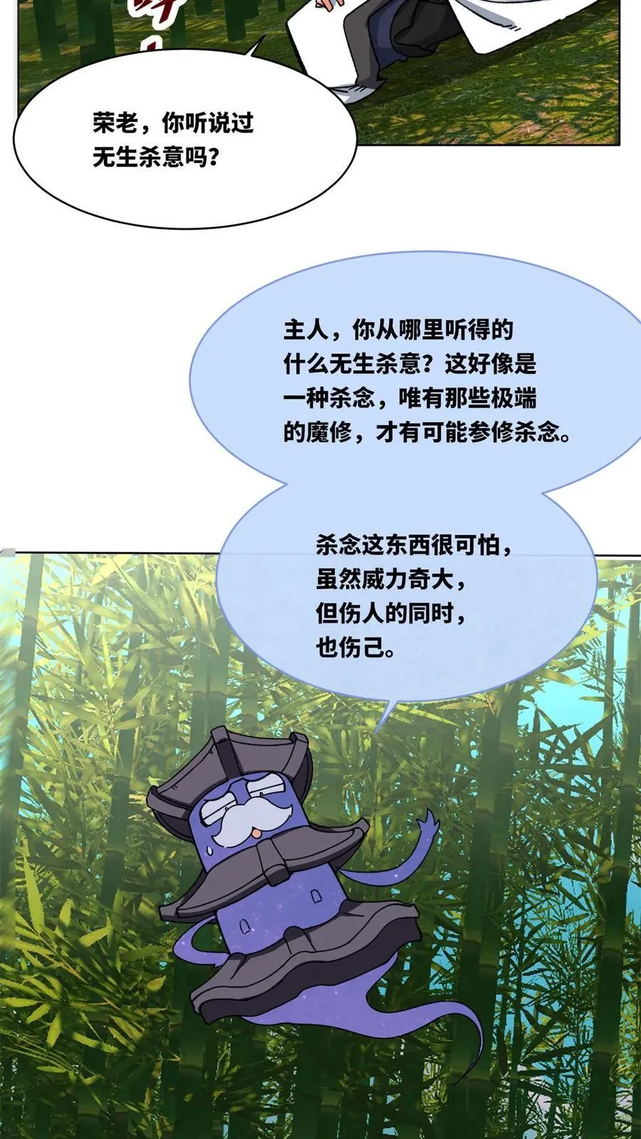 第193话 第42页