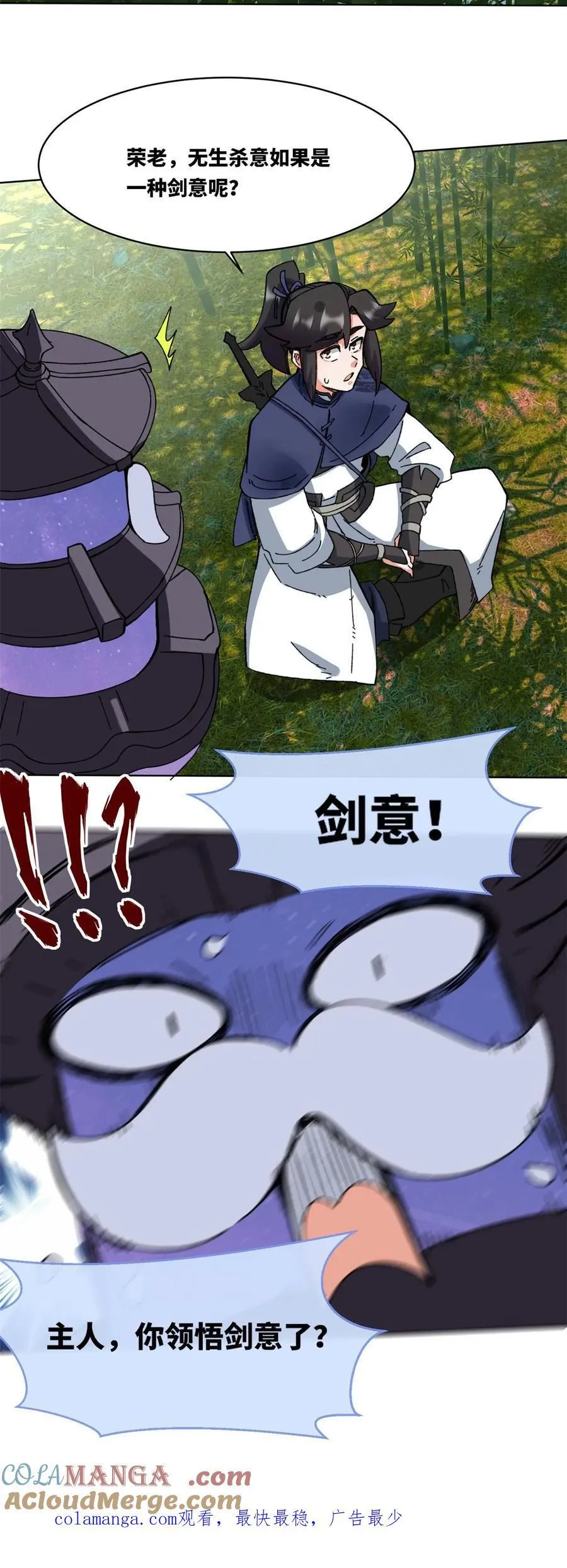 第193话 第43页