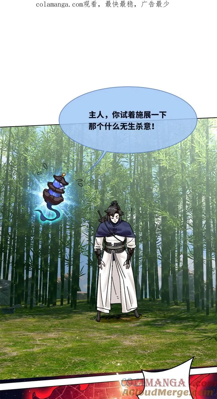 第194话 第1页