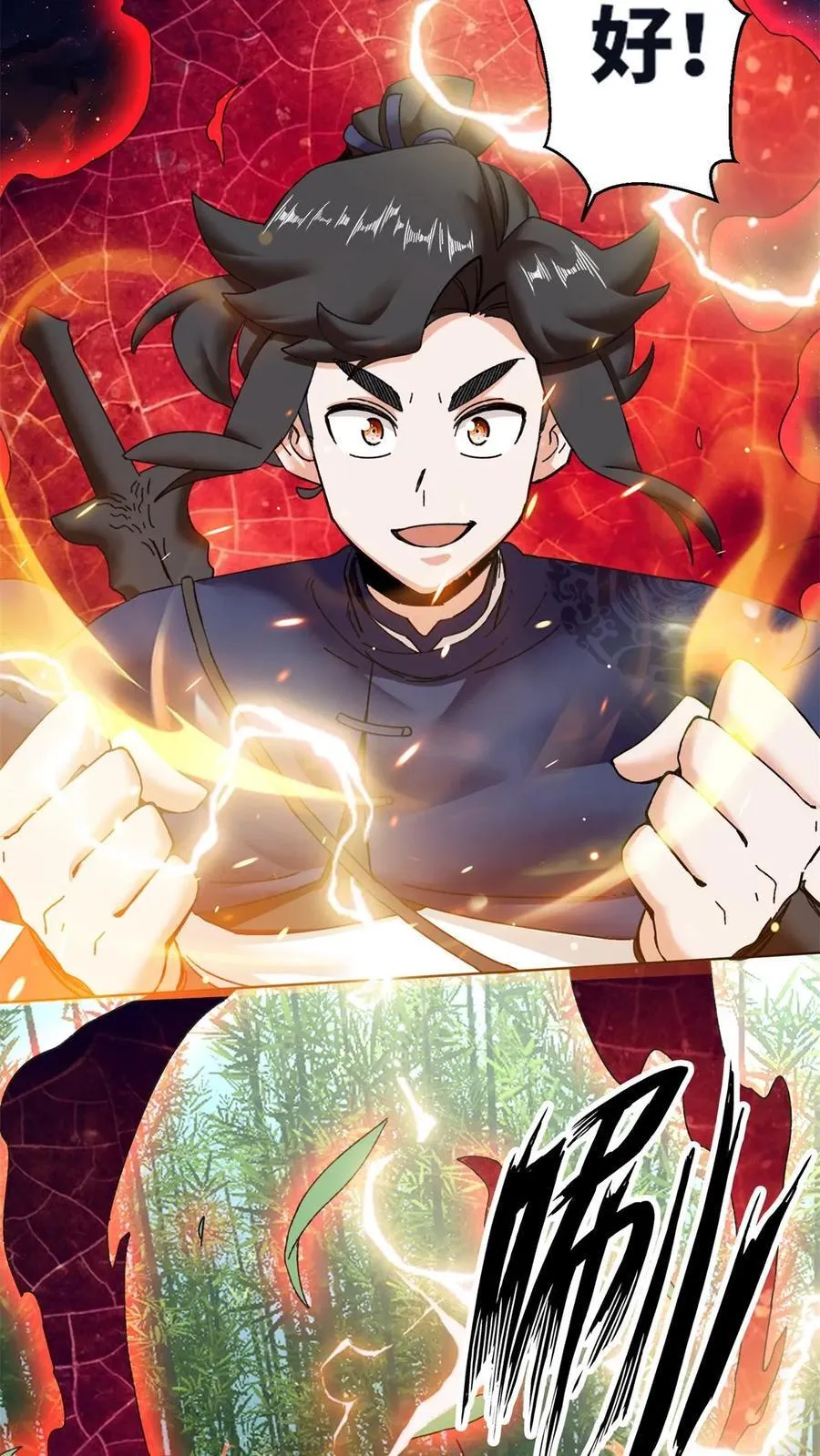 第194话 第2页