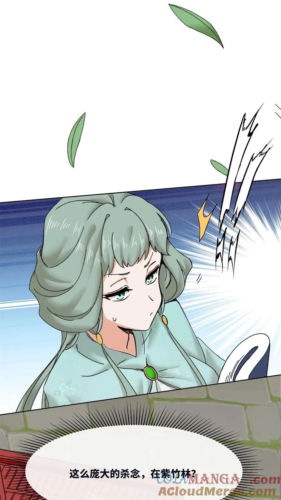 第194话 第4页